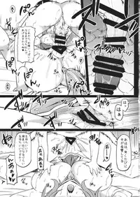 (C85) [Arysuivery (Ayakase Chiyoko, Ayakase Riberi)] DogLife2 (Touhou Project)
