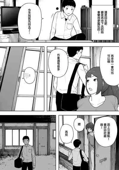 [NT Labo (NT Robo)] Nande Sonna Yatsu ga Iin da yo... -Jijii to Uwaki Ninshin Saikon shita Kaa-san - [Chinese][咸鱼社团汉化组]