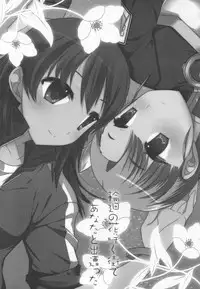 (COMIC1☆6) [Koppepan Ginga (Arisawa Tsukasa, Aqua Hare) Rinne no Hana Saku Mechi de Anata to Deatta | I Met You in the City Where the Flower of Rinne Blooms (Rinne no Lagrange) [English] [Yuri-ism]