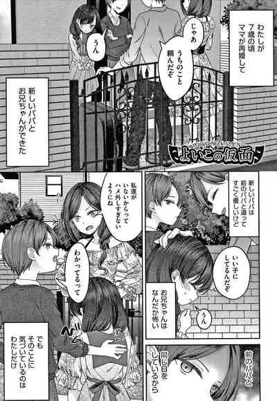 [Shimada Panda] Shojo no Kuse ni Namaiki da!