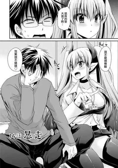 [Shinonome Ryu] Ore to Kanojo to Owaru Sekai - World's end LoveStory 2 [Chinese] [爱弹幕汉化组] [Digital]