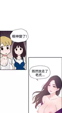 Desire King (慾求王) Ch.1-16 (chinese)