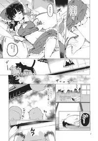 (C88) [Honoji (Puuakachan)] Ame wa Moufu no You ni (Touhou Project)