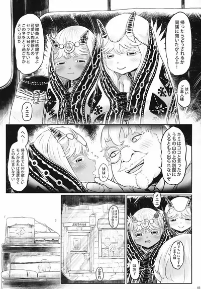 [FF36][新刊]愛玩幼奴別冊-異族幼奴隸種付本-愛玩幼畜02