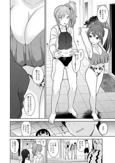Kawaii Onnanoko o Tsuru Houhou 2 - Method to catch a pretty girl 2