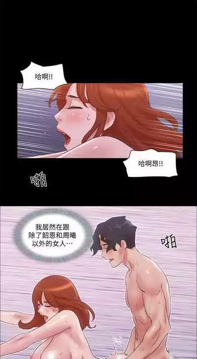 【周五连载】协议换爱（作者：遠德） 第1~82话