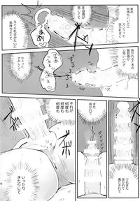 (C94) [Aomi Dream Maker (Initsukkii)] Boku no Karada o Suki ni Shite (Kemono Friends)