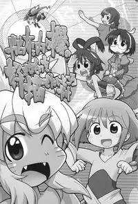 (C70) [Bronco Hitoritabi, Sumi Kara Sumi Made] Gabyonuno to Nainai Keyaki no suki na mono wo Kakitai Tokoro Dake (various)