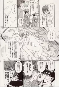 [Iijima Yuuki] Atsui no... - It's so hot...