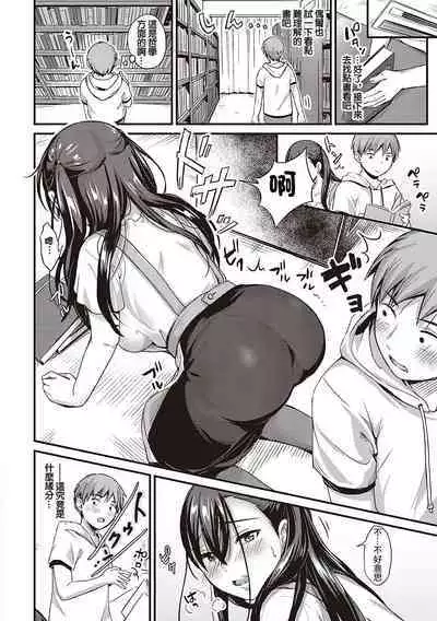 Boku no Oasis | 我的圖書館