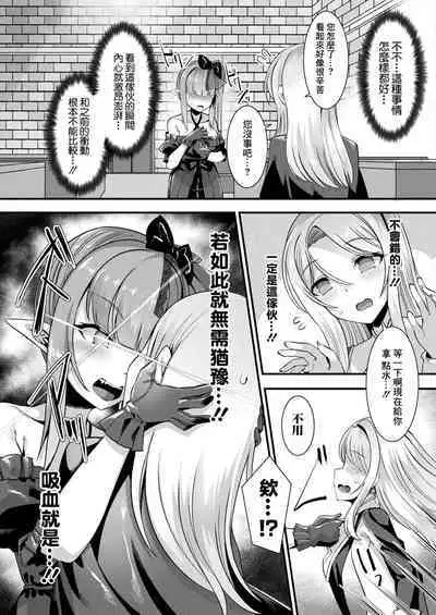 カミサマラブチューン！ 第1-5話