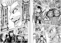 [Oosugi Yukihiro] Toishijyou Enjyou 2 ch01 - ch07 [Webrip] (Ongoing)