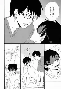 [9sense] Blind out! (Ao no exorcist)