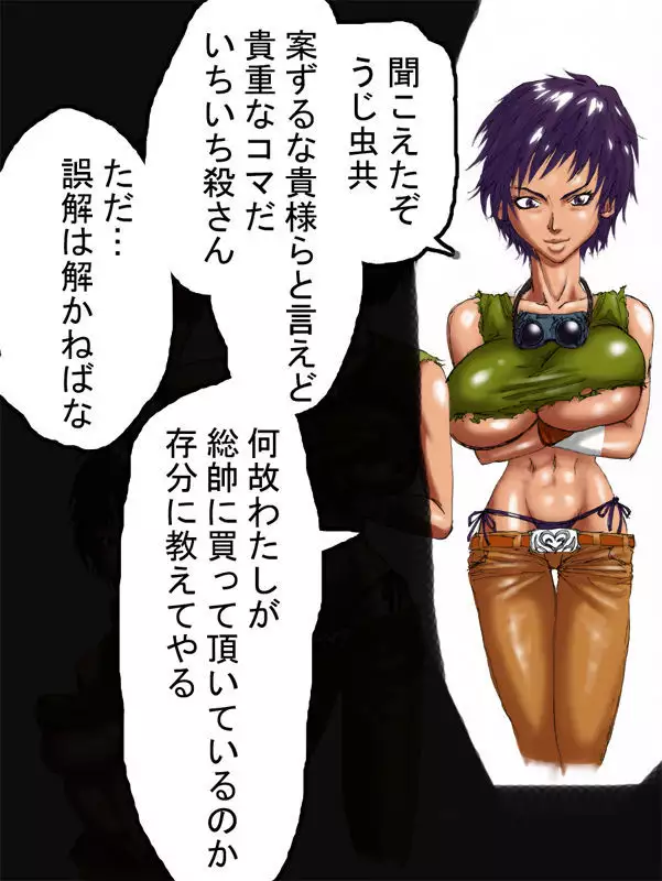 DRUGonBALL-R- ~Killer Machine ni Shimasuka?~