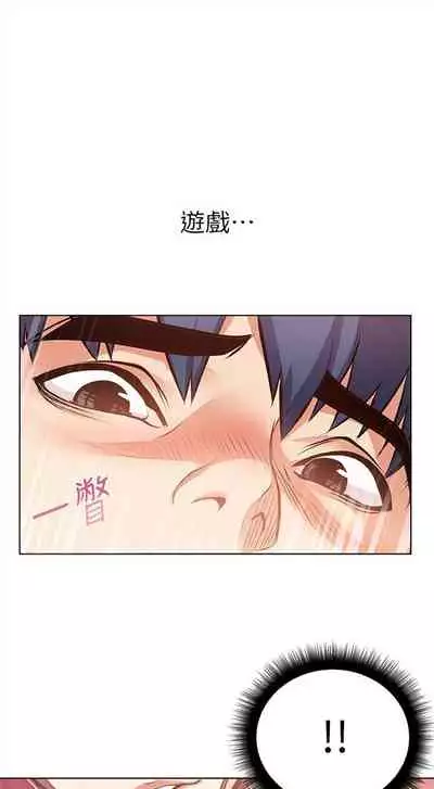 [週三] [北鼻 & 逃兵] 超市的漂亮姐姐 1-47 官方中文（連載中）