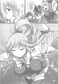 (C92) [Seven deadly sins (homu)] Mizu no Megami-sama no Junan (Kono Subarashii Sekai ni Syukufuku o!)