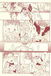 (SUPER24) [Fasss (Hisa)] Sutanrii (Kuroko no Basuke)