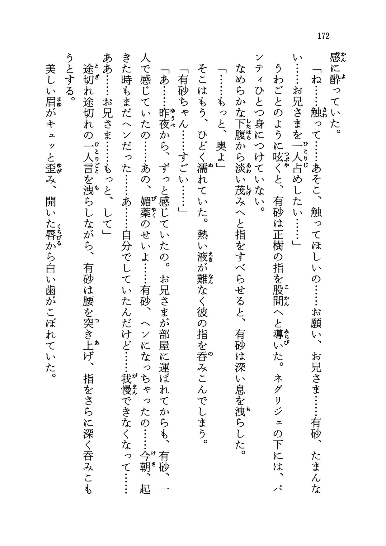 黒猫館