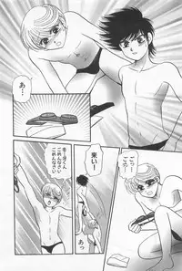 [Yoshiki Aya] Shiroi Taisoufuku