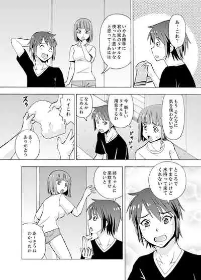[ITOYOKO] Yubune de Kitsukitsu Mitchaku 3P !~ Kanojo to Ane ga Noboseru made Ecchi [Kanzenban]