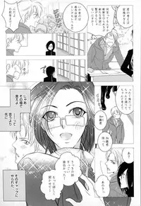 [Narcisse Noir] Megane Danshi Pink Houshi