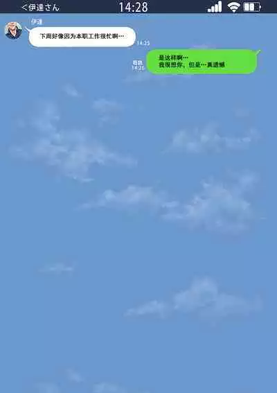 [Sannyuutei Shinta] Netotte hoshii to Kashidashita Tsuma ga Hontou ni Netorareta[momo个人汉化]