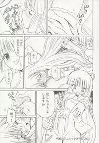 (C69) [Takakuya (Takaku Toshihiko)] Touhou Youjo Ranbu 5 (Touhou Project)