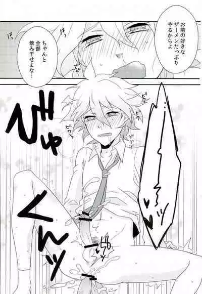 狛枝ちゃんがビッチだとかそういうIFがあってもいいよね!