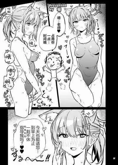 [Kakuzatou (Various)] BluArch Icha Love Ero Goudou 