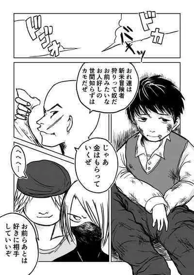 Dekashiri Dwarf Musume wa Yoku Tabe Yoku Dasu no de Bouken Shoshinsha ni wa Osusume Shinai