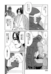 [Uchida Kaoru] Wakasama Onmitsuchou Ge