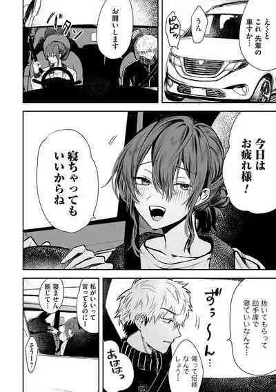 Ore no osananajimi ♂ ga ¥ 1000 de chou ero itai ♀ ni narimashita