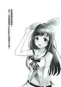 (C93) [REDSQUID (Ika Souseiji)] Hai Doumo! Virtual Youtuber no Kizuna Ai desu! (Kizuna Ai) [Chinese] [罗洁爱儿个人汉化]