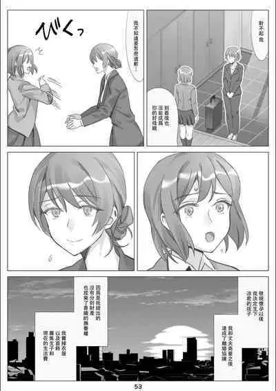 Boku to Kanojo no Okaa-san to Hito Natsu no Koi no Owari Kouhen | 我與女友的母親的整個夏天戀情的終結 後篇