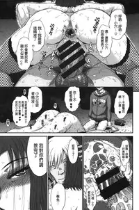 [Tsukino Jyogi] Boku no Yayoi-san | 我愛的彌生小姐 [Chinese]