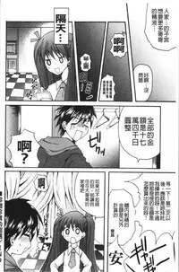 Inran Shoujo Jiten