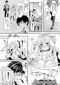 [Aji Pontarou] Kanojo e Class Change! ~Onna ni Natte Koishite~ [Digital]