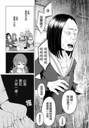 Kimi ni ai sarete itaka ta Vol. 1