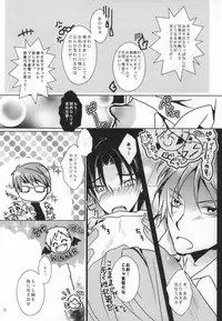 [USAMORI (Tsukioka Airu, Unyaa)] Boku no Chikubi o Sukutte! ~Takao Kazunari no Junan~ (Kuroko no Basuke)
