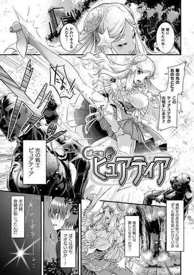 Kiyora na Otome no Pessimism - Pure Maiden Pessimism