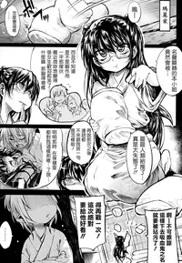 (成年コミック) [モチ] 死なずの姫君 [中国翻訳]