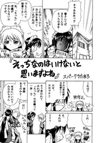 [Mongoose Studio (Various)] Mahoro de Ikou!! (Mahoromatic)