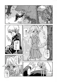[Tomoe Tenbu] Anogura Kuiino