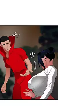 Desire King 欲求王 Ch.41~48 [Chinese]