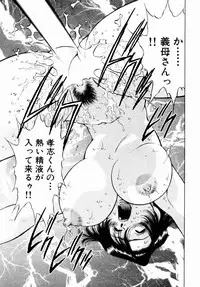 [Kaoru Tachibana] Charm ni Koi Shite Volume 01