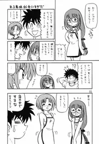 (C66) [Shinkouzan Tozantai (Kogawa Yasushi)] Happa Tai 2 Revised Edition (ToHeart, Kizuato, and Magical Antique)