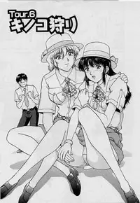 [Tenyou] Back All-right Mina-chan! ➀