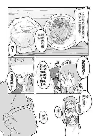 小鹤乃H合同 裏♡小鹤乃全席|Tsuruno chan H Authology