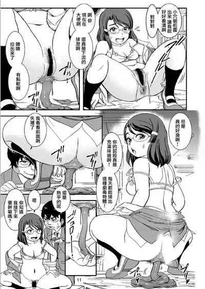 Class no Joshi o Sennou Dappun Sasetatta | 給同班女生洗腦讓她們脫糞了