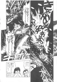 [Asano Kaori] Vanity Angel